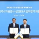 삼성환경 주식회사 화이트페이퍼