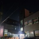신세계탕