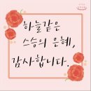 은혜문구