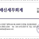 좋은세무회계컨설팅