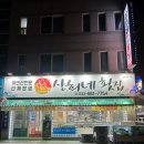 강릉홍게무한리필 주문진 상희네횟집 수율좋고 고소한 찐맛집