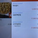 🍗 삼성역 치맥 뿌시러 간 날! [치킨뱅이 삼성3호점] 솔직 후기