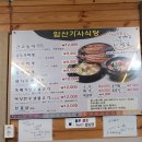 암산기사식당 네이버블로그