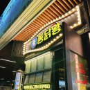 강남역스타약국 이미지