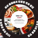 백년교동짬뽕 (독산점) 이미지