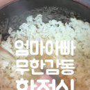 김미자 가마솥밥 이미지