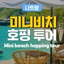 올서비스투어 이미지
