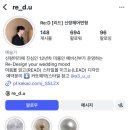 리드맨즈헤어