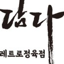 요리하는정육점