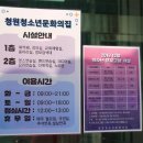 청주시청원청소년문화의집 이미지