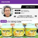 김정규자연건강 이미지