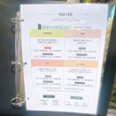 채선당 자연한가득 NC백화점 해운대점 | 부산 해운대구 샤브샤브, 장산 NC백화점 <채선당>