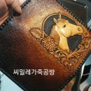 씨밀레가죽공방