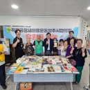 양주시 회천노인복지관