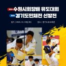 선인유도관(남수원점) 이미지