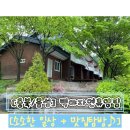 백야휴양림매점 | [충북/음성] 음성 가볼 만한 곳! 백야자연휴양림 1박2일 후기