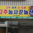 삼영떡방앗간 - 남구 남산로338번길 26 | 삼영떡방앗간