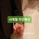 사계절축사 이미지