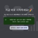 부산사무실 보증금 0원으로 해결! 까다로운 법인 업종 실사도 무사통과한 비결