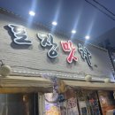 포장맛차소룡점 이미지