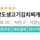 팔도생고기 이미지