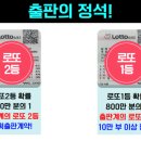 로또기획