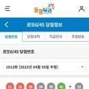 대박로또판매점 이미지