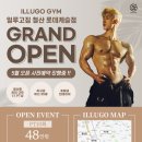 일루고짐(철산동) 이미지