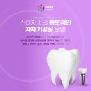 스타치과교정과치과의원 네이버블로그