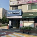 원효스크린골프 | [신사/강남 스크린테니스] 락테니스 가로수길점 (가격, 무료주차, 코트구성, 게임)