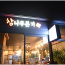 본가갈비 이미지