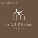 르미필라테스