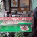 농협목우촌미소와돈 이미지