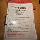 원시로3 | [후쿠오카] 원시 구이 맛집 스미게키죠무사시자 예약 방문 후기