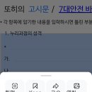 또히닷컴 고시문 활용해보셔요 이미지