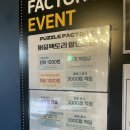 강남-278 | 강남 크라임씬 7인 추천 단체 놀거리 추억여행 크라임씬카페 퍼즐팩토리 강남점 : 2008살인사건