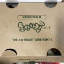 노상치킨광주