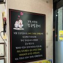 김군얼큰이 - 거제시 옥포대첩로9길 16 | 김군얼큰이