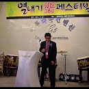 2011.11.22 14기樂festival [1부] 3.축사 최종원 총동문회장 [동영상] 이미지