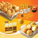 BHC치킨오태북삼점 | 구미 북삼 맛집 베스트 TOP 10 추천