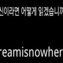 드림이즈 이미지