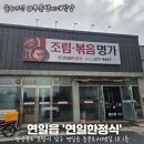연일한정식