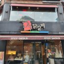 먹거리10길 네이버블로그