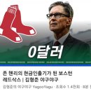헉.redsox 이미지