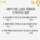 심심풀이 mbti 간단 질문! 이미지