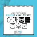 서울상무정형외과의원 이미지