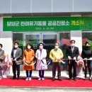 담양군 반려유기동물 공공진료소 이미지