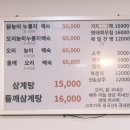 유대경능이누룽지닭오리백숙 이미지