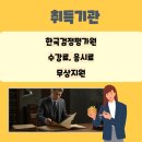 부동산권리분석사 1급 자격과정 이미지