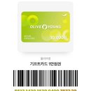 이동이기프트